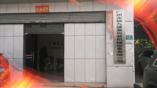 喜迎國慶；啟航香港；